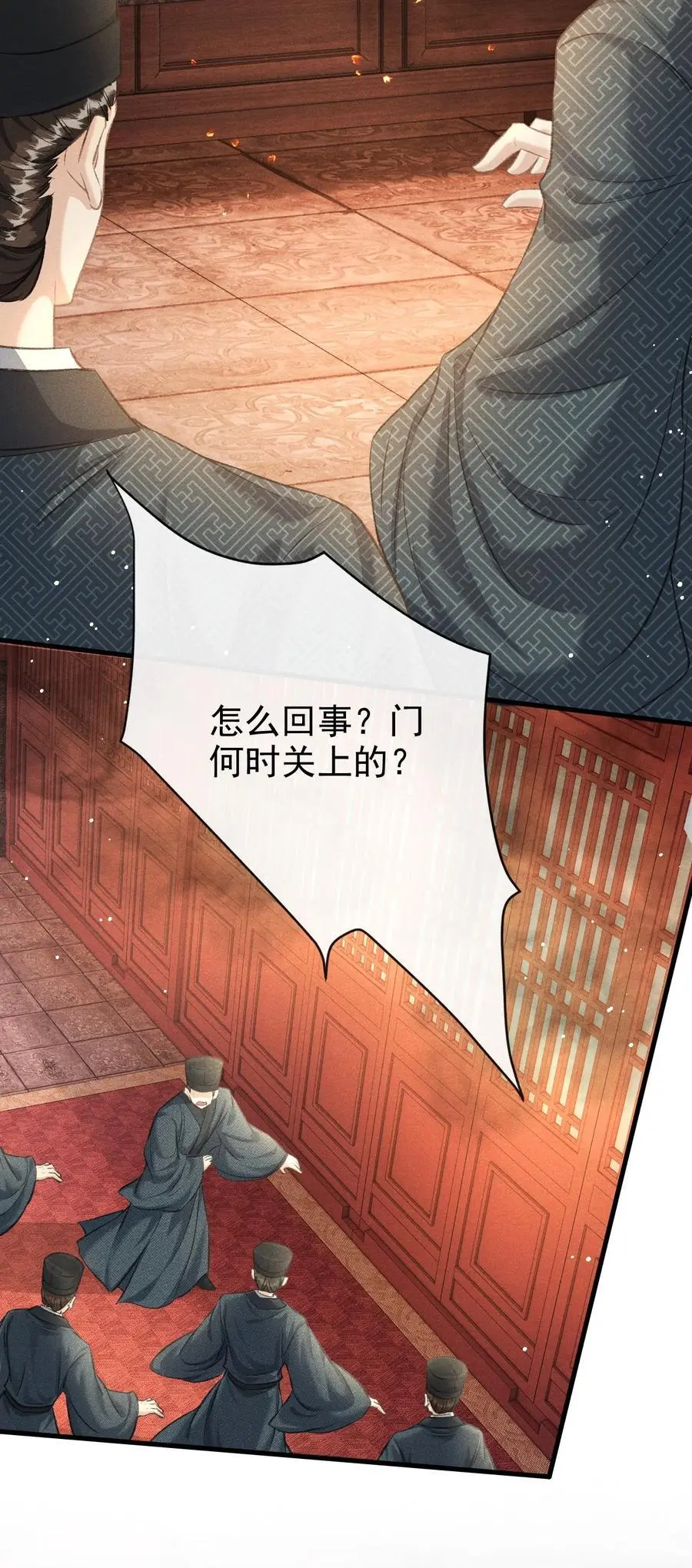 056 殿下，再见 第18页
