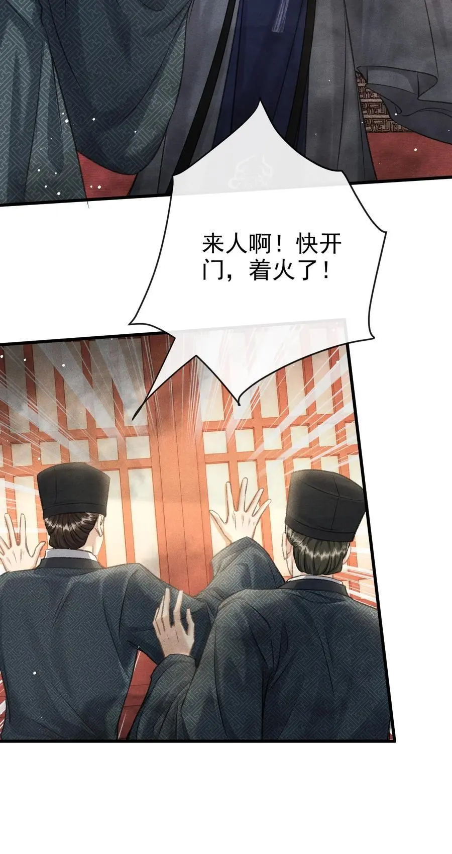 056 殿下，再见 第20页