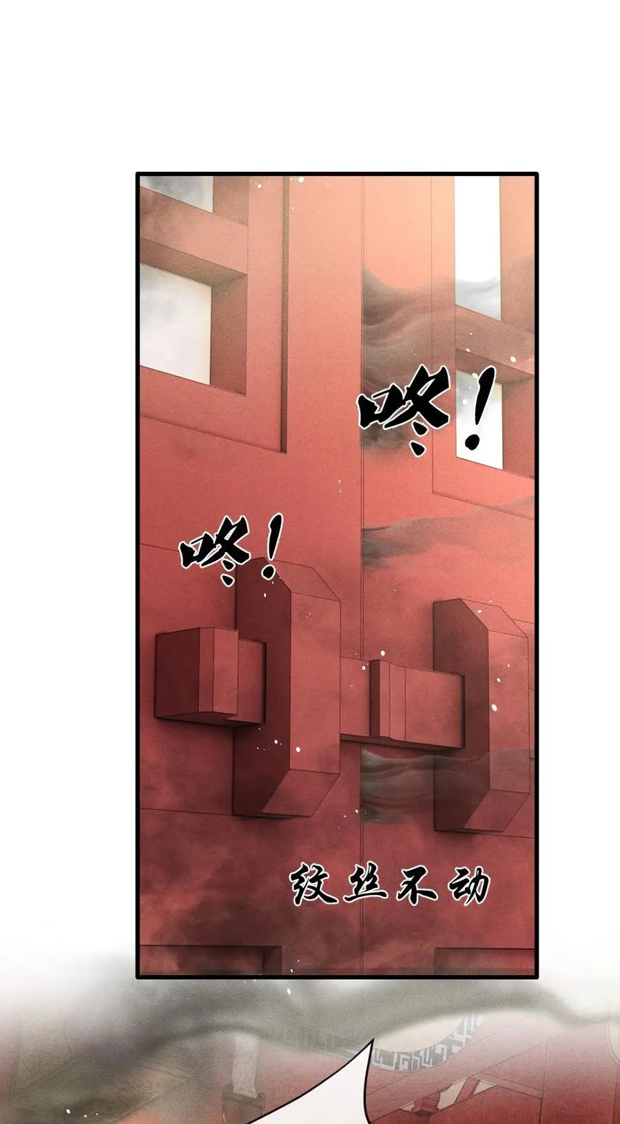 056 殿下，再见 第21页