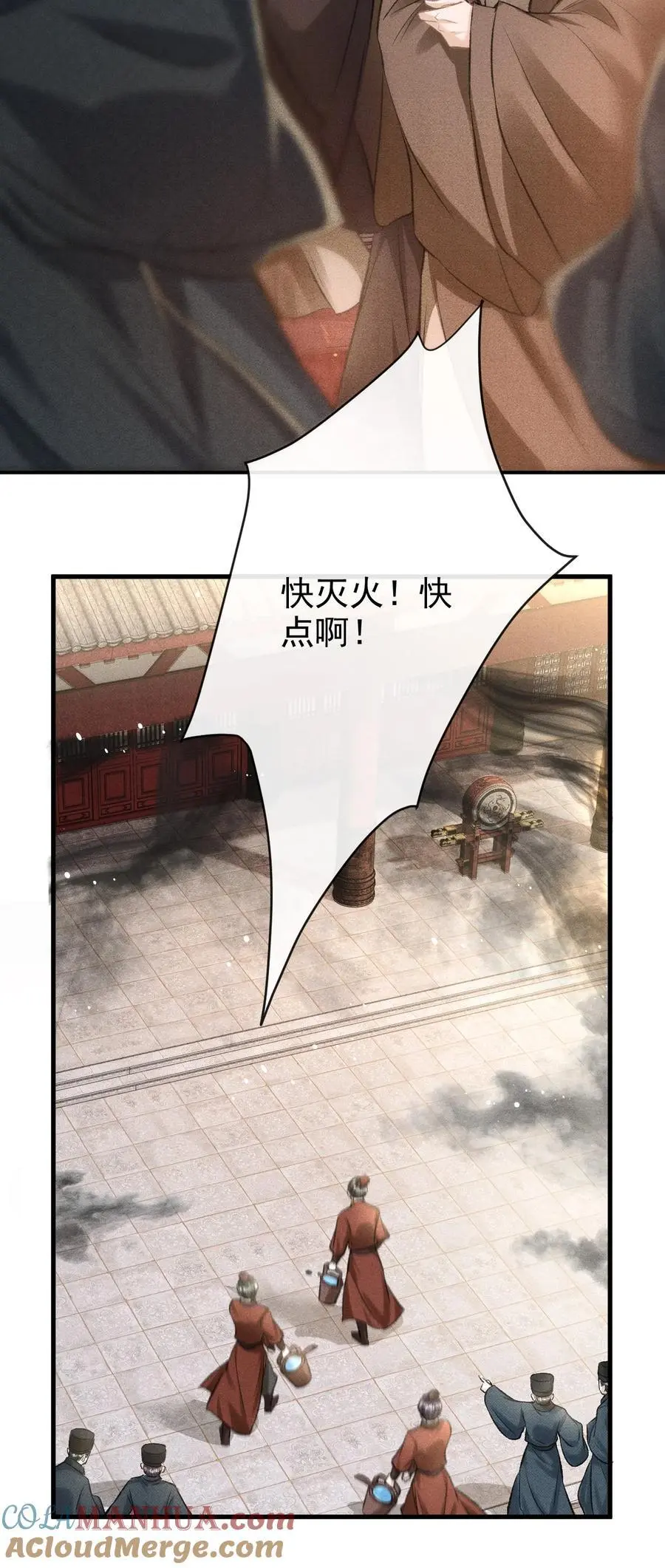 056 殿下，再见 第25页