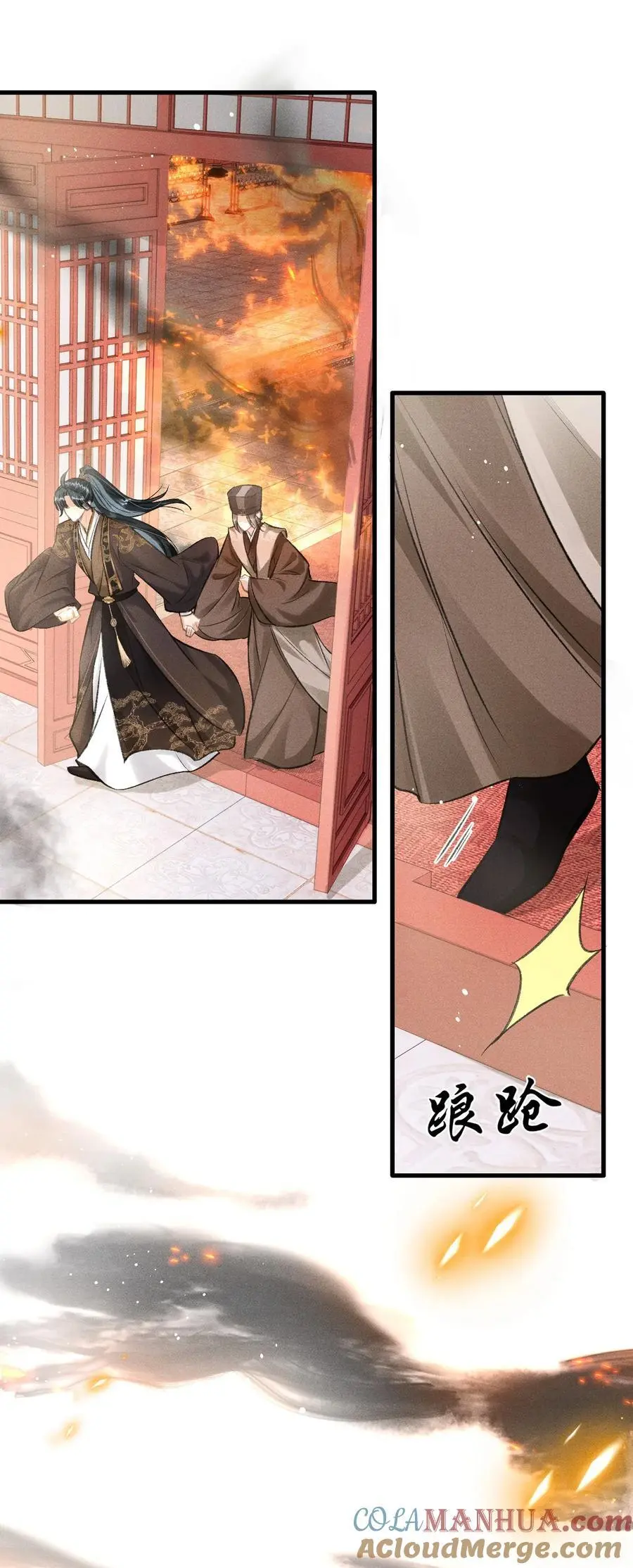 056 殿下，再见 第28页