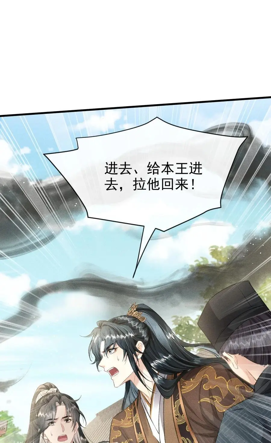 056 殿下，再见 第38页