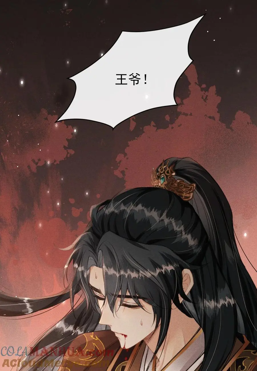 056 殿下，再见 第40页