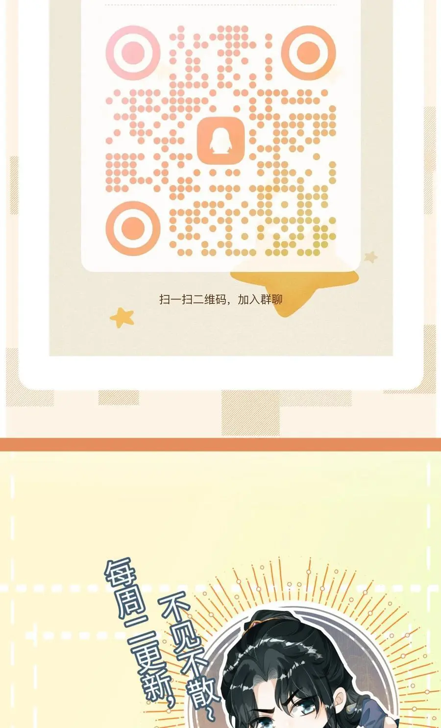 056 殿下，再见 第45页