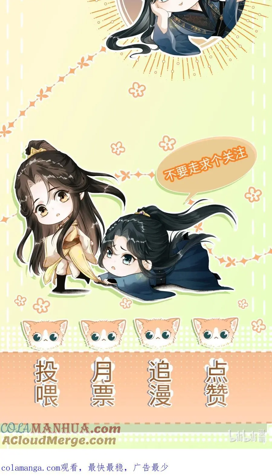 056 殿下，再见 第46页