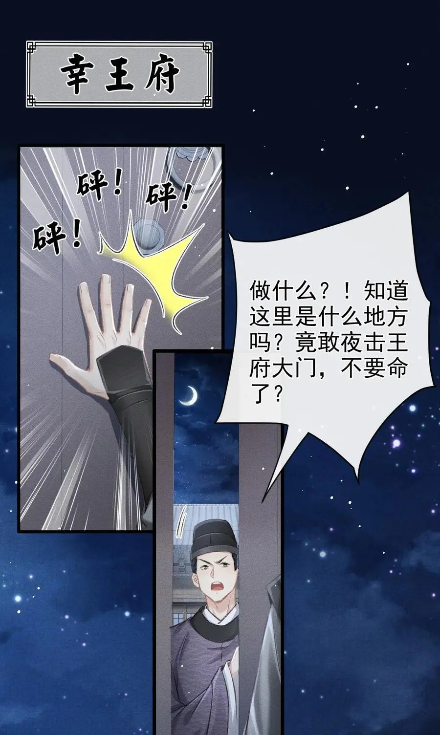 057 太子归位 第2页