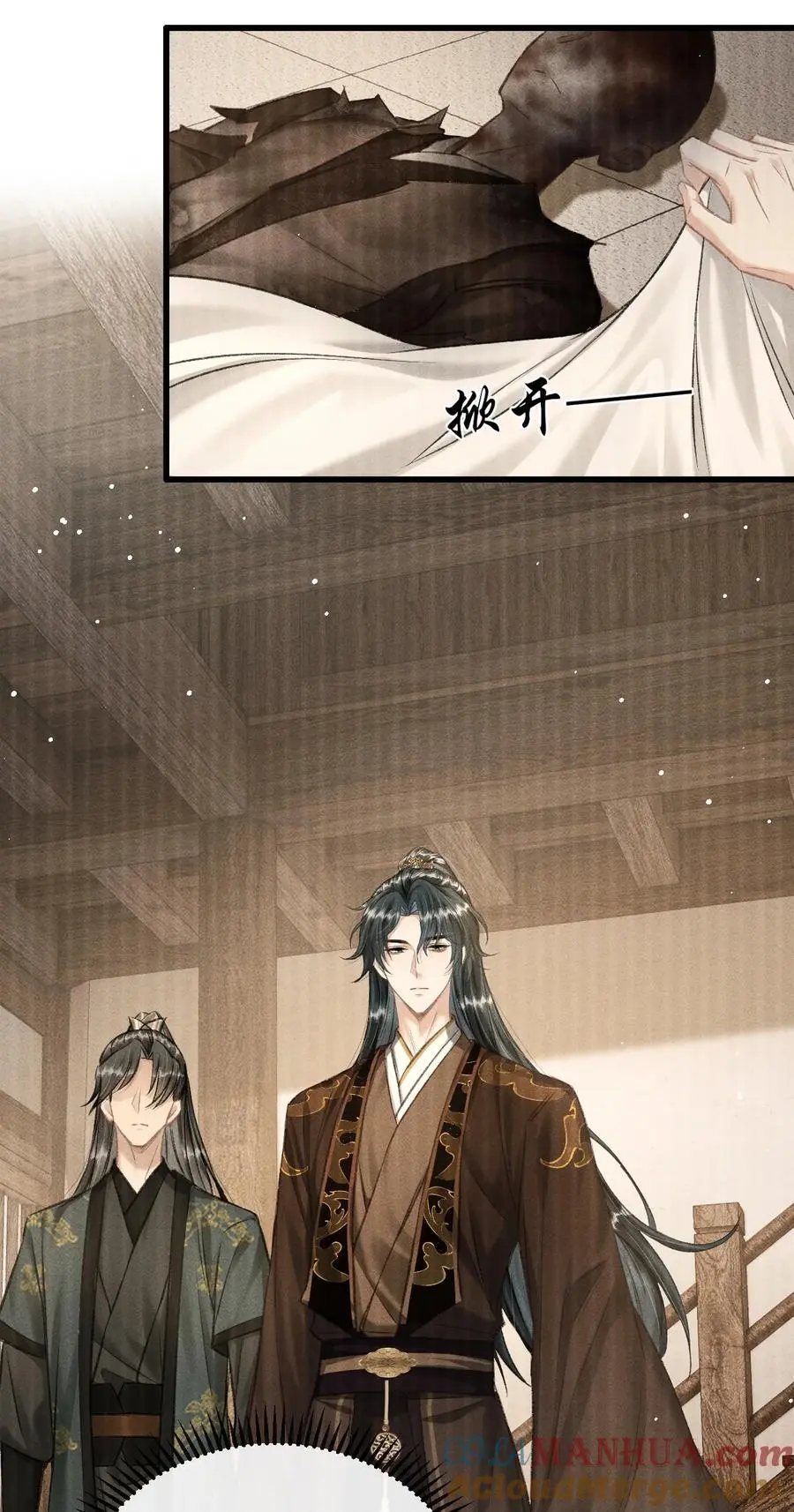 057 太子归位 第10页