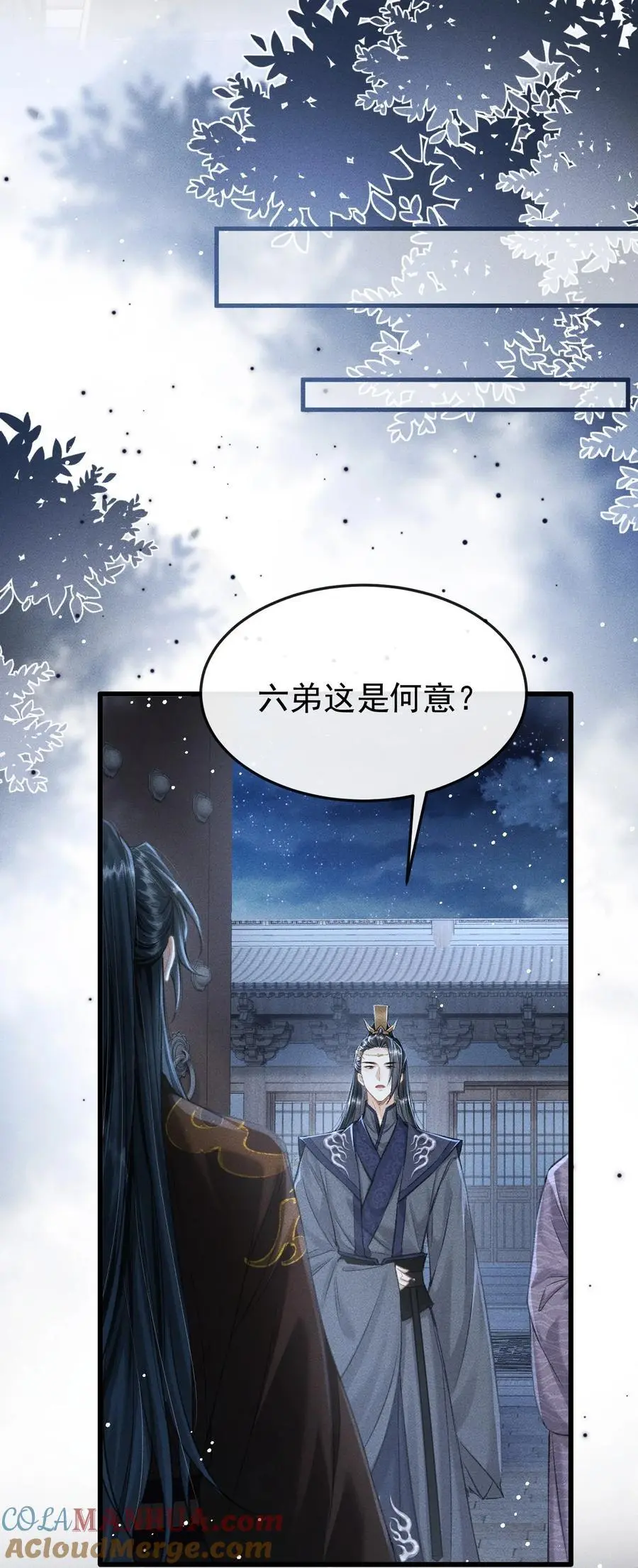 057 太子归位 第13页