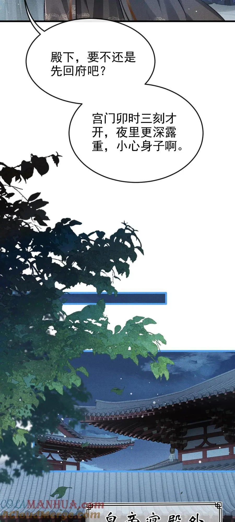 057 太子归位 第25页