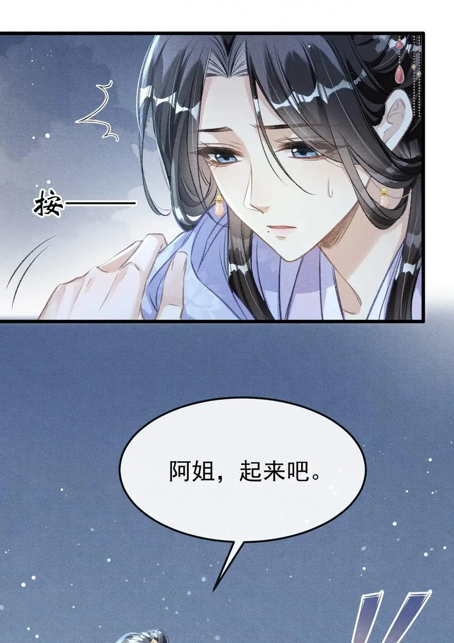 057 太子归位 第27页