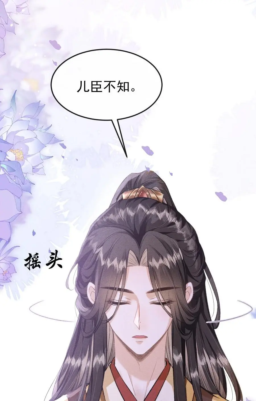 057 太子归位 第41页