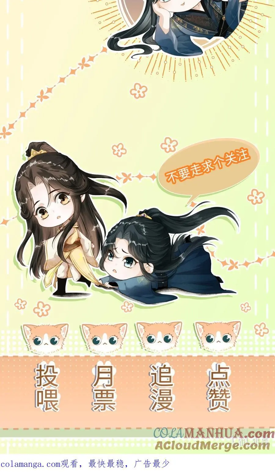 057 太子归位 第46页