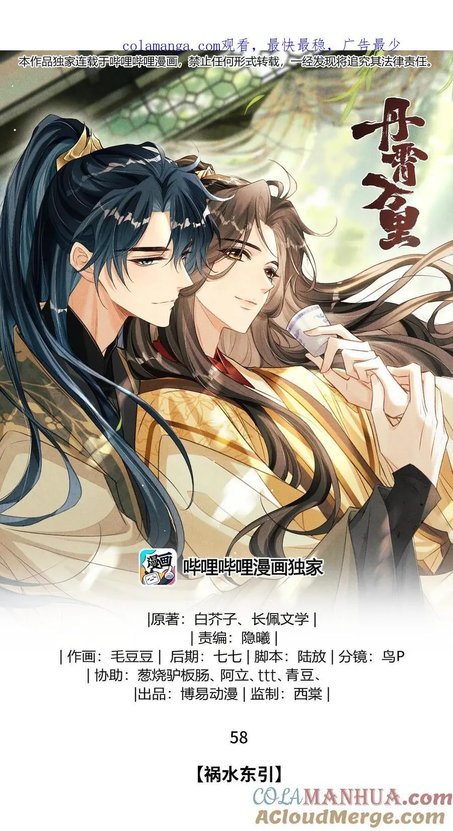 058 祸水东引 第1页