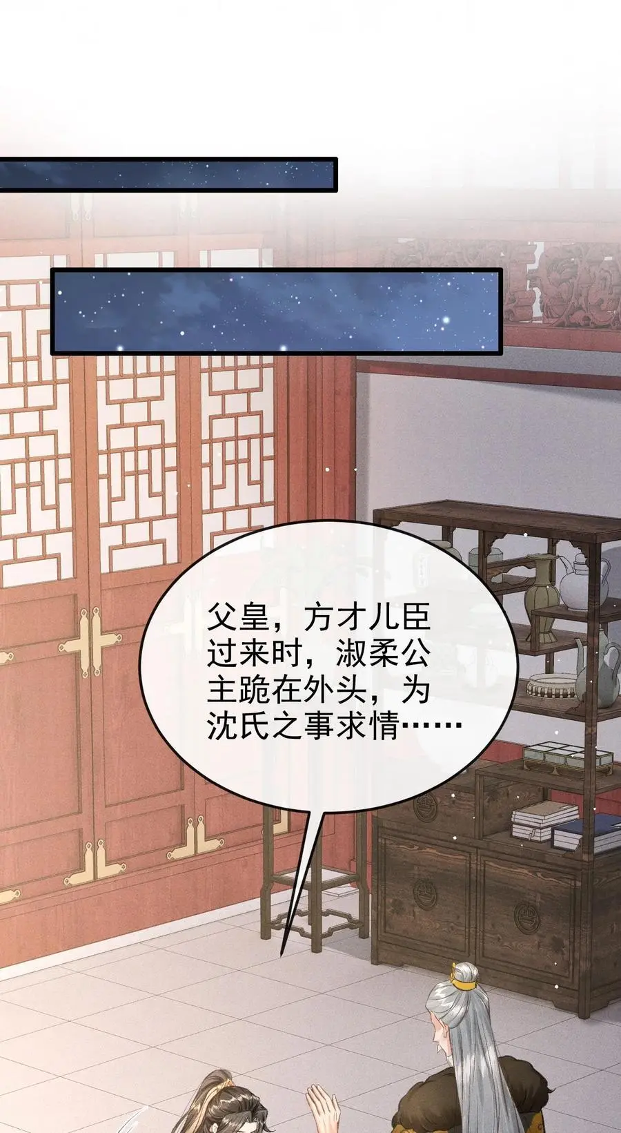 058 祸水东引 第2页