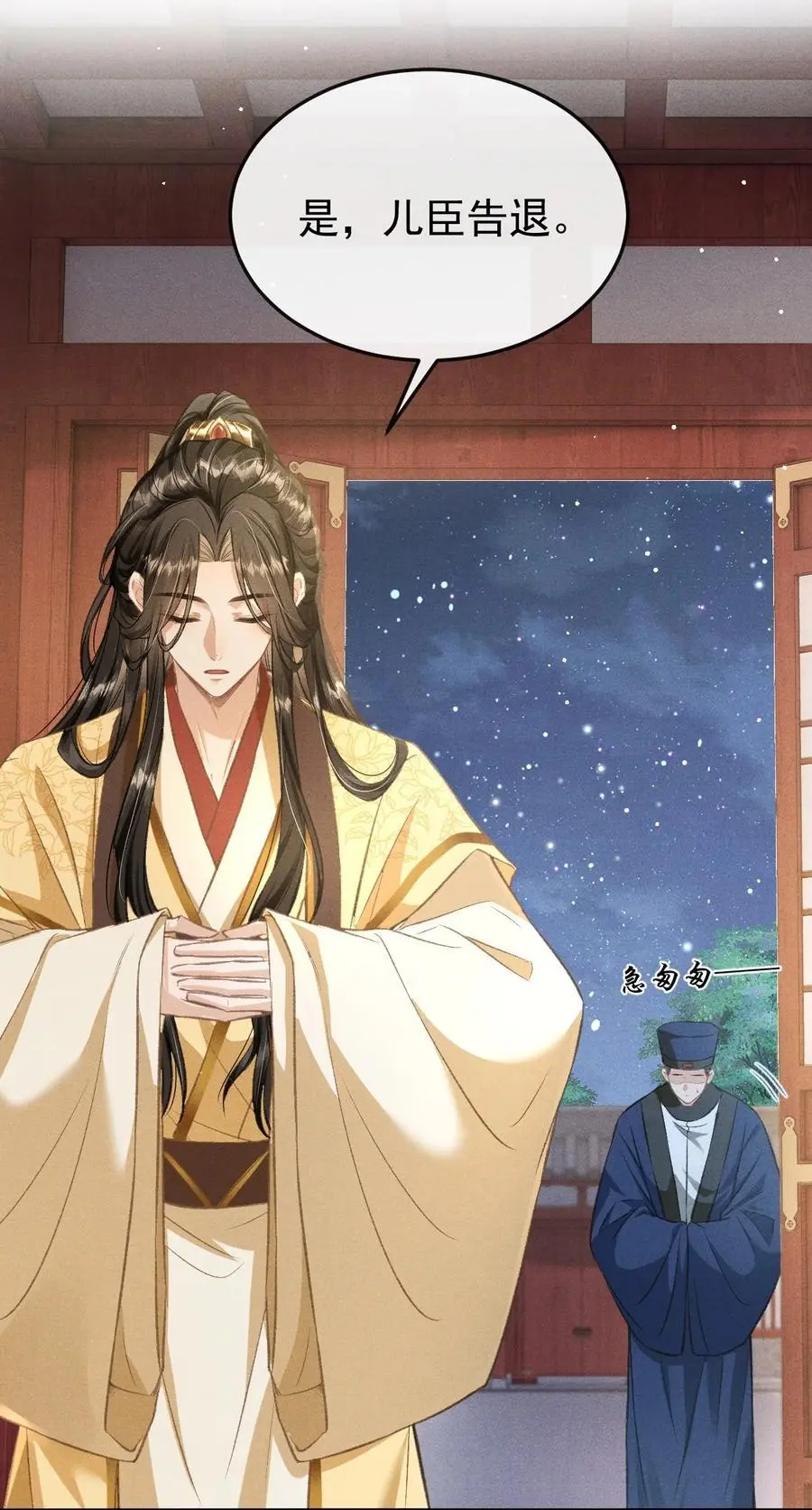 058 祸水东引 第8页