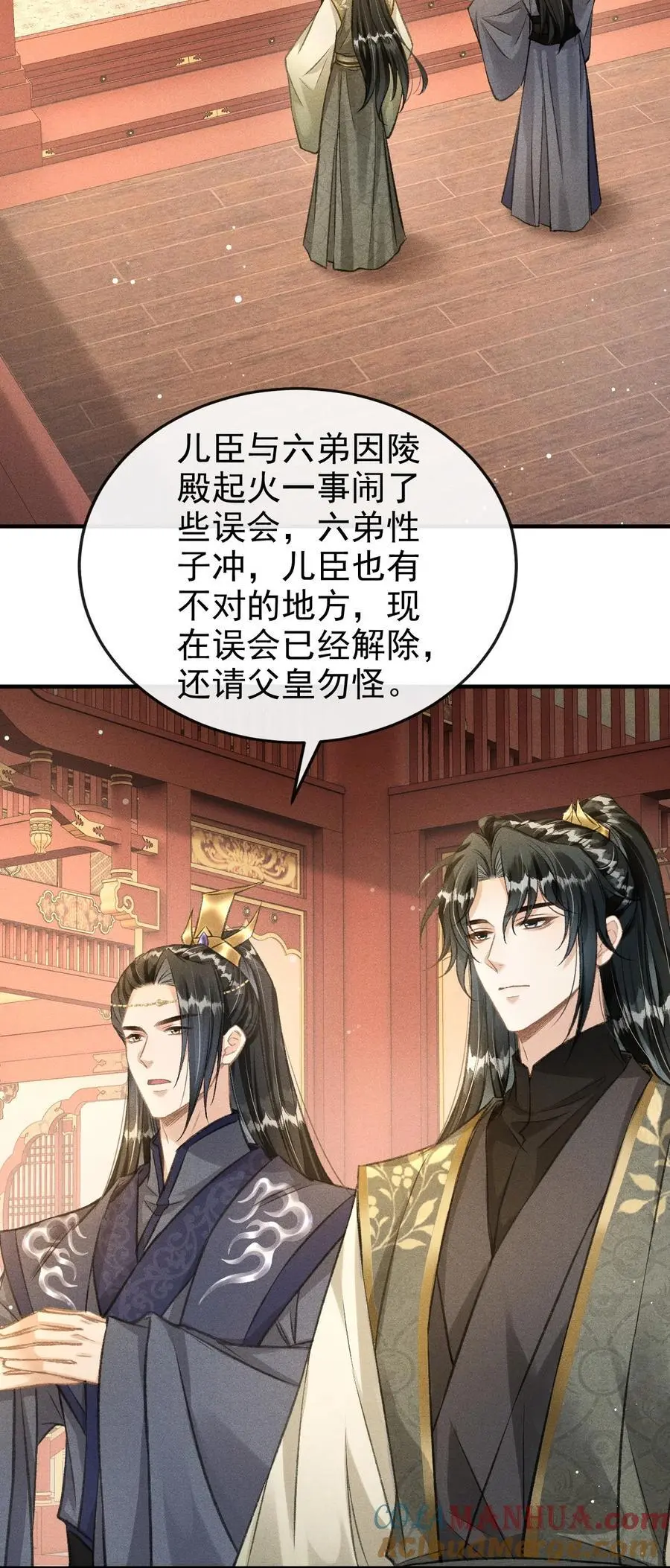058 祸水东引 第13页