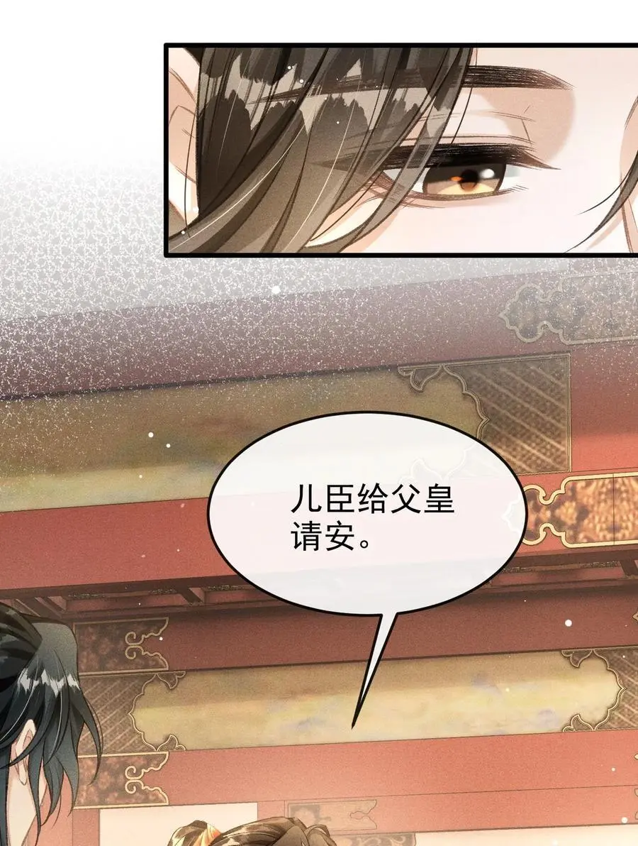 058 祸水东引 第26页