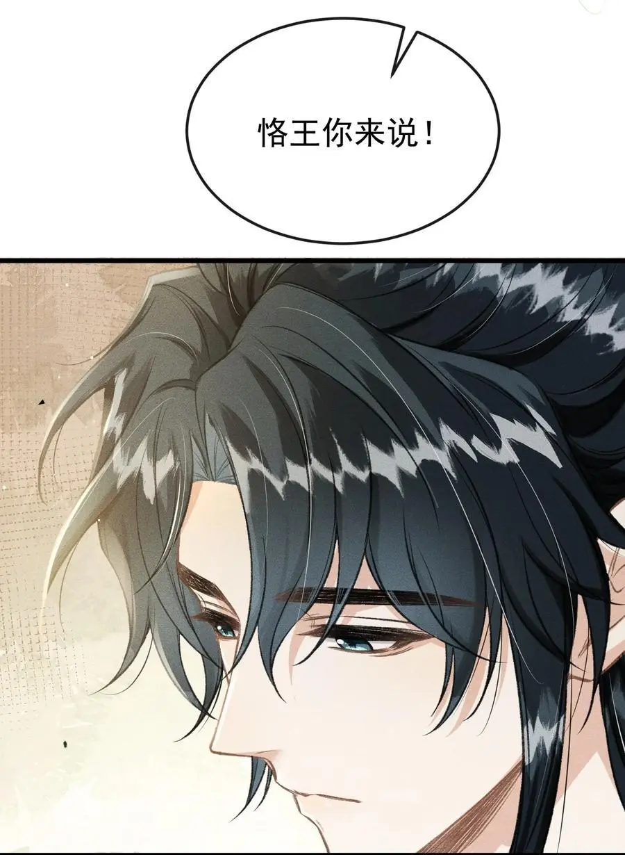 058 祸水东引 第41页