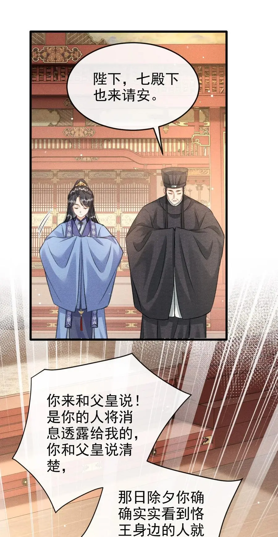 059 以下犯上 第4页