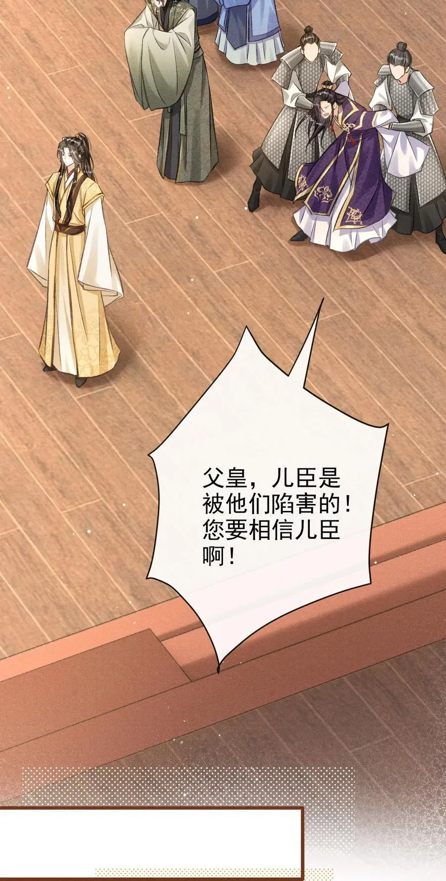 059 以下犯上 第8页