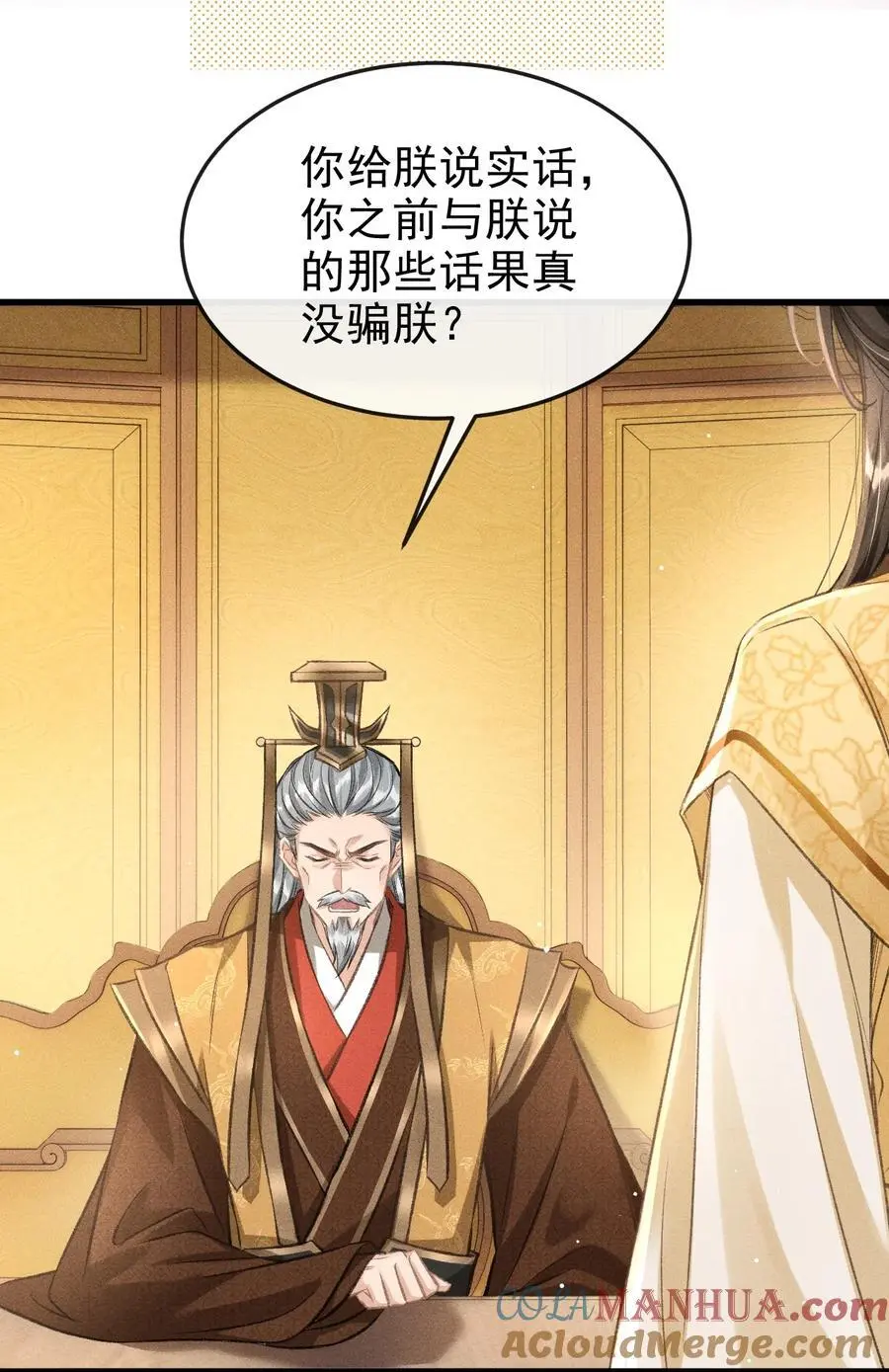 059 以下犯上 第9页