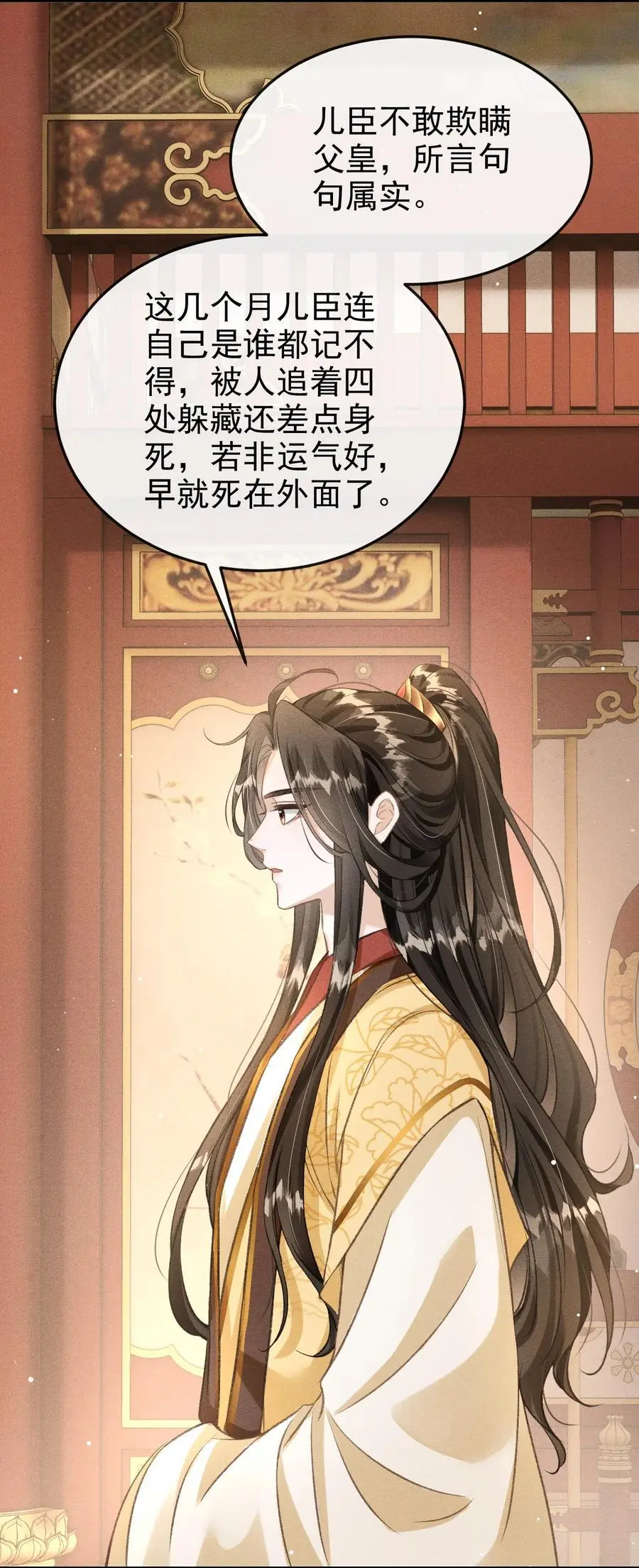 059 以下犯上 第10页
