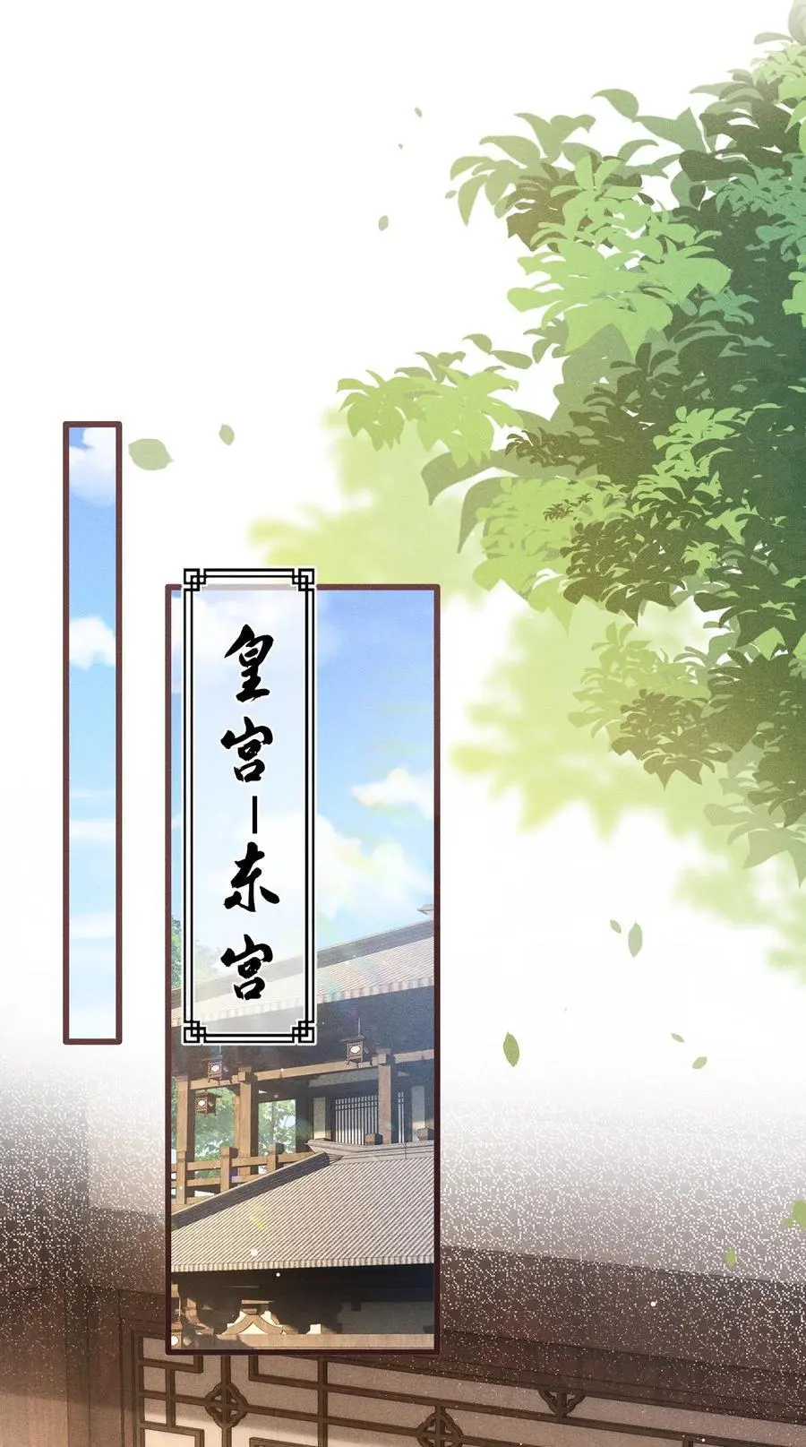 059 以下犯上 第14页