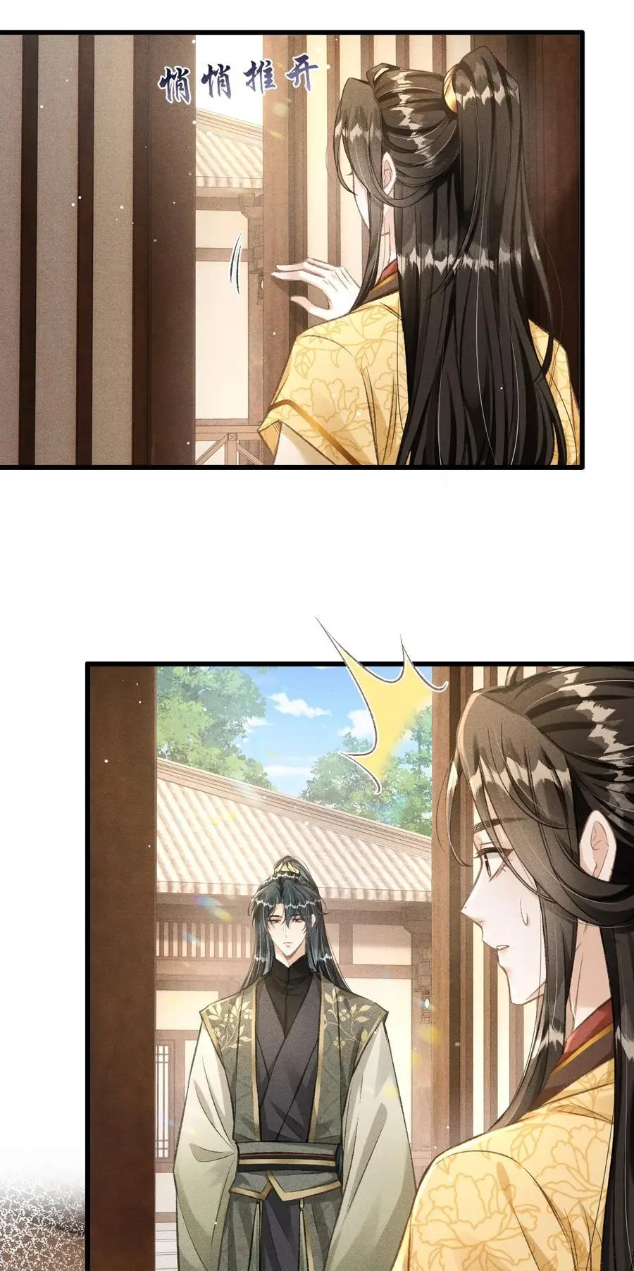 059 以下犯上 第16页
