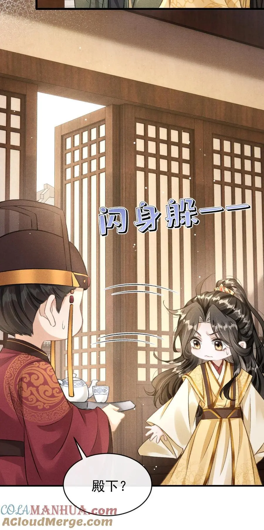 059 以下犯上 第17页