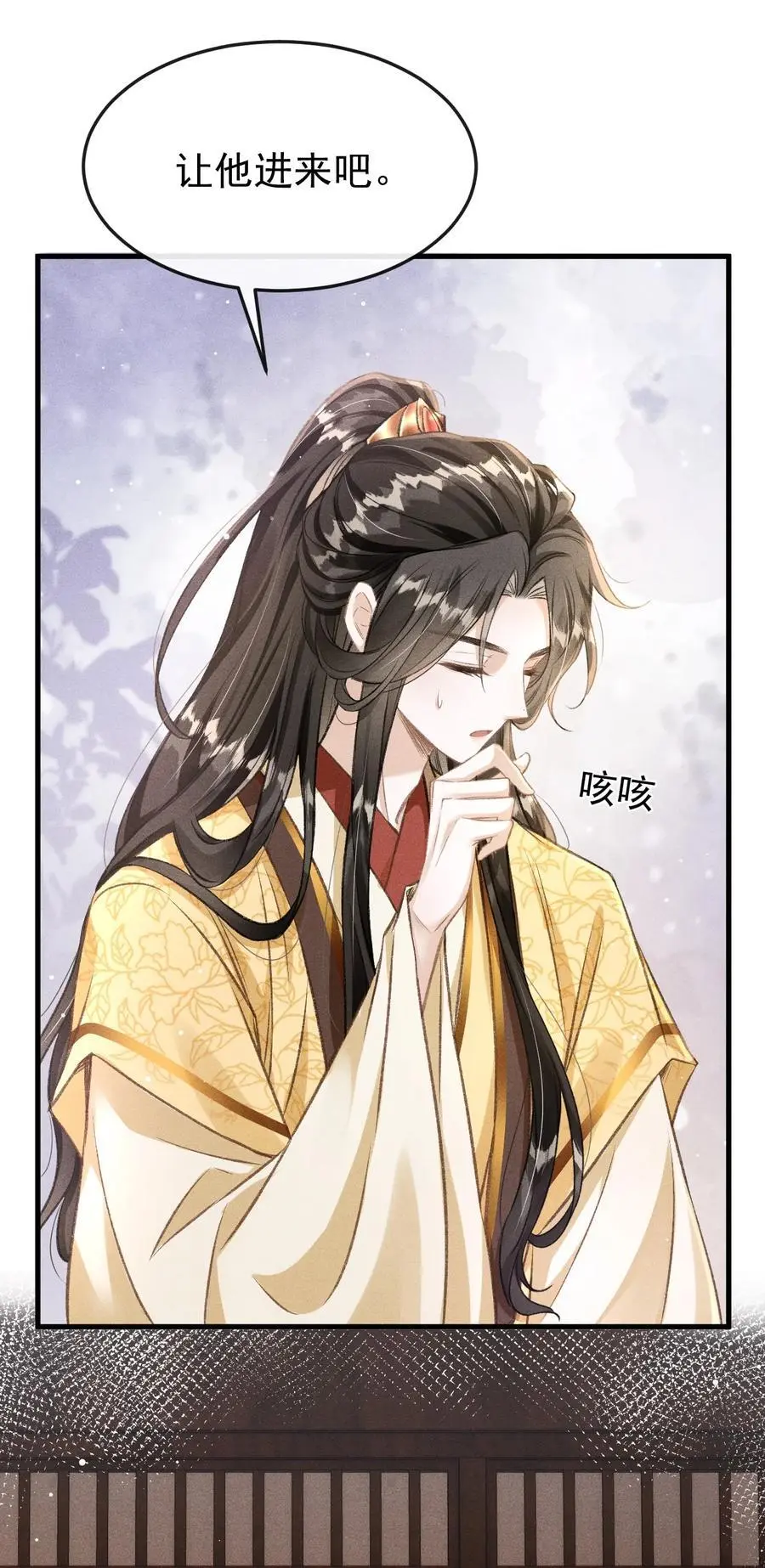059 以下犯上 第18页