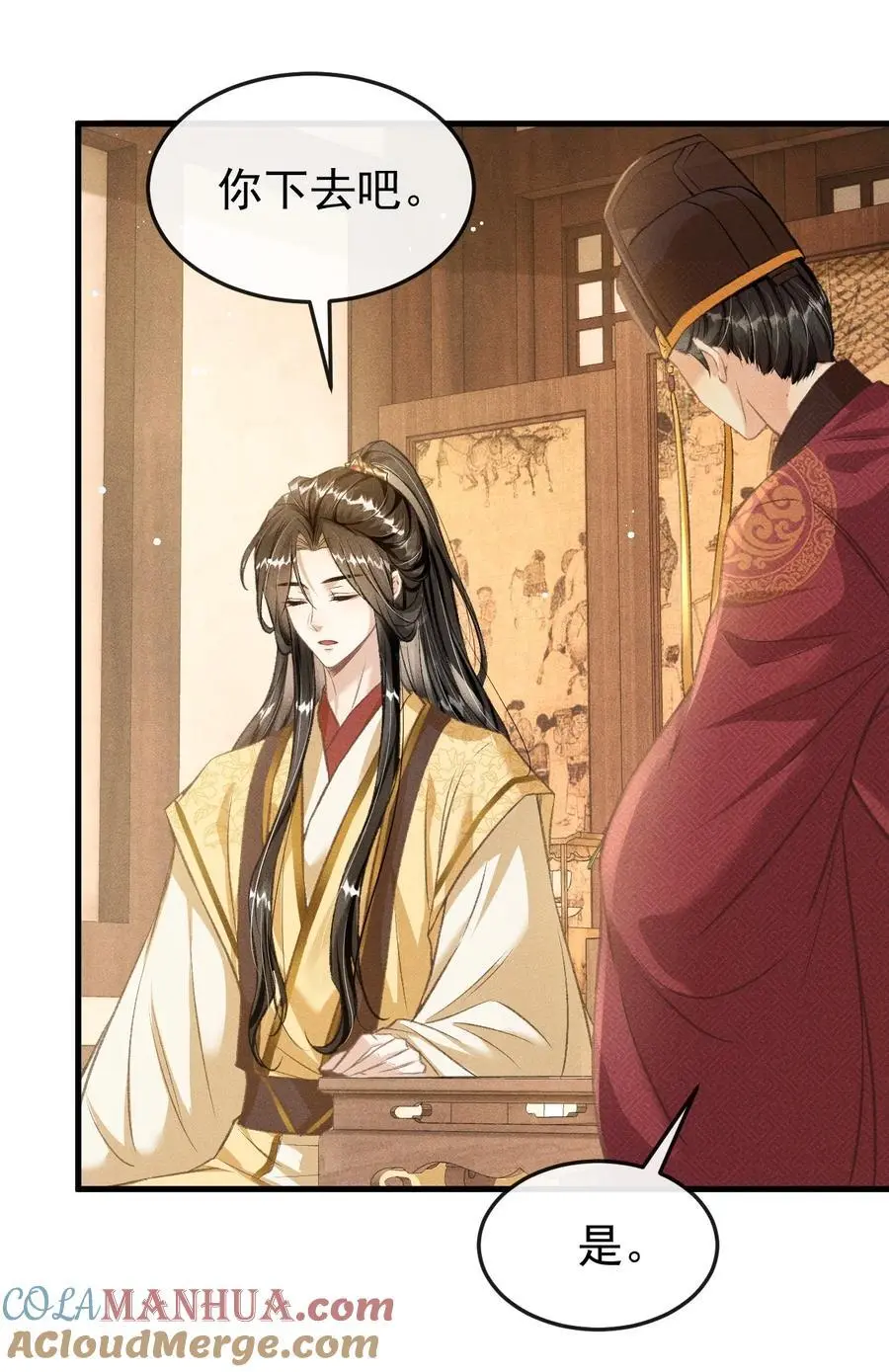 059 以下犯上 第23页