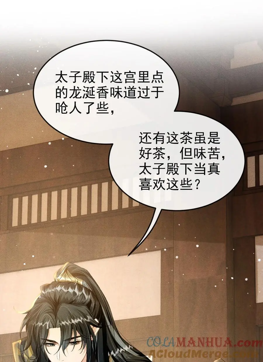 059 以下犯上 第25页