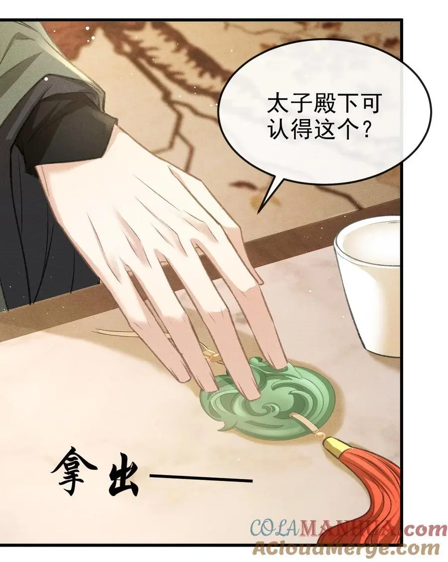 059 以下犯上 第27页