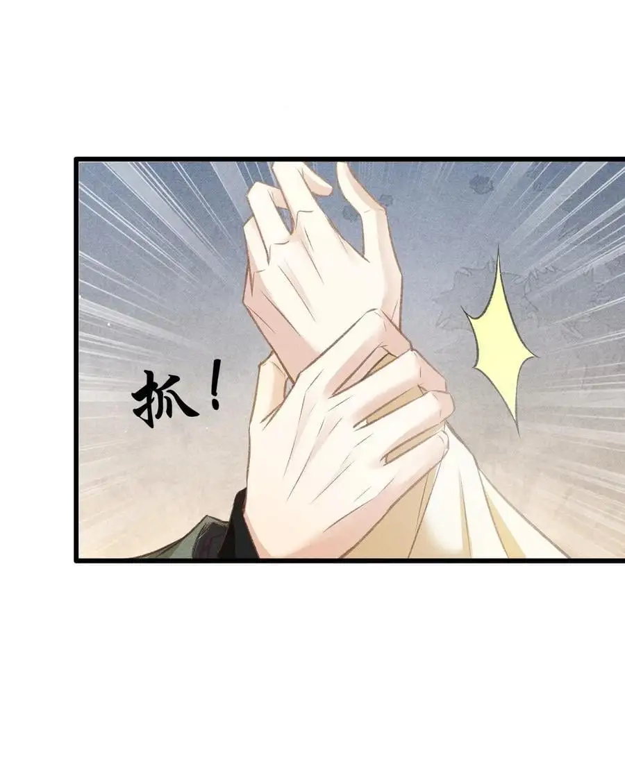 059 以下犯上 第30页