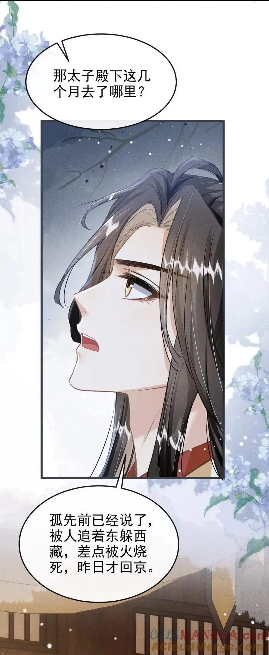 059 以下犯上 第35页