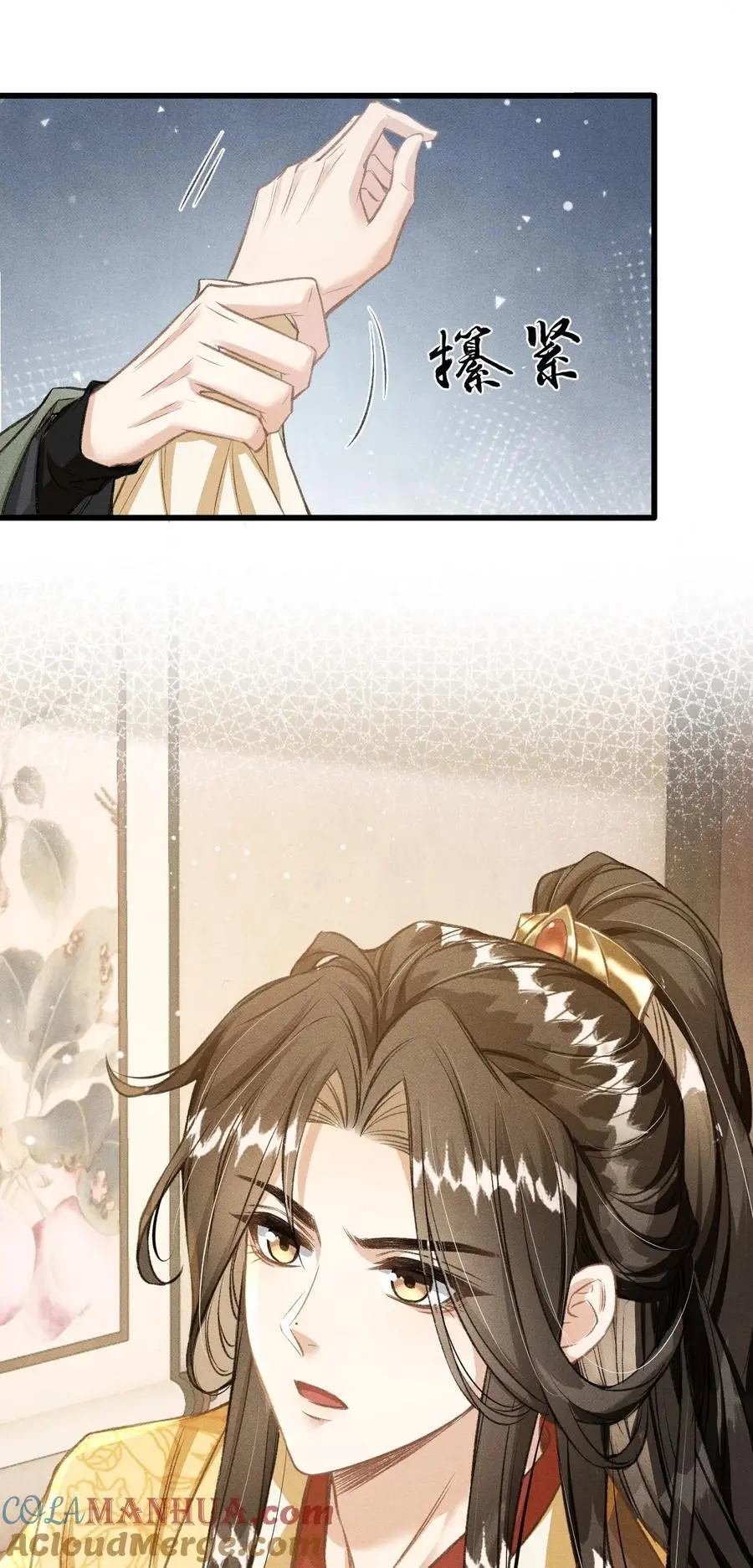 059 以下犯上 第37页