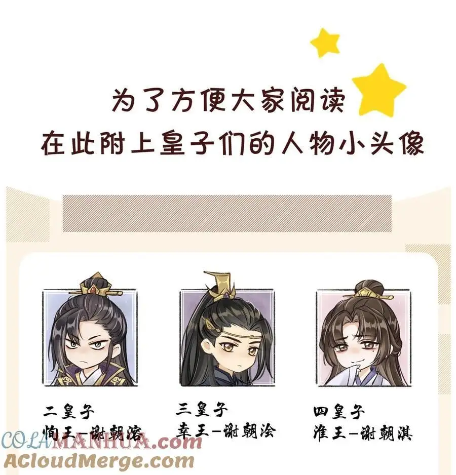 059 以下犯上 第39页