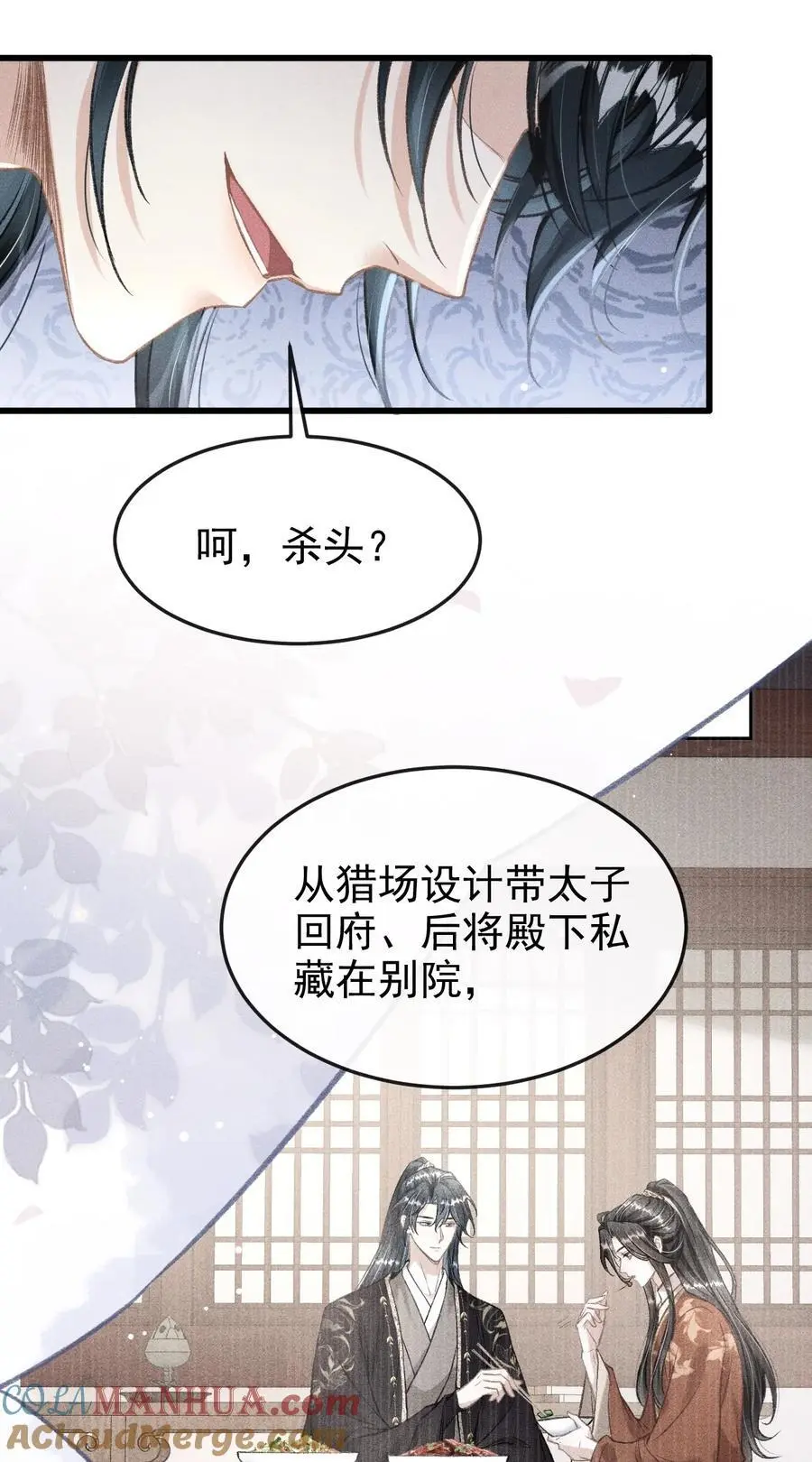 060 孤乐意纵容他 第4页