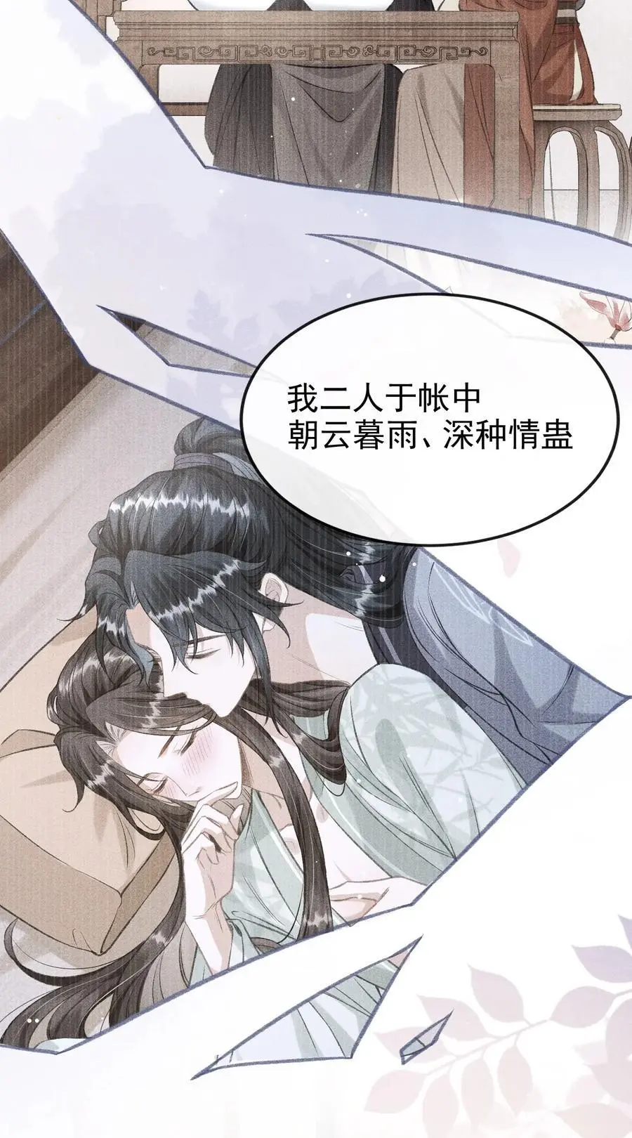 060 孤乐意纵容他 第5页