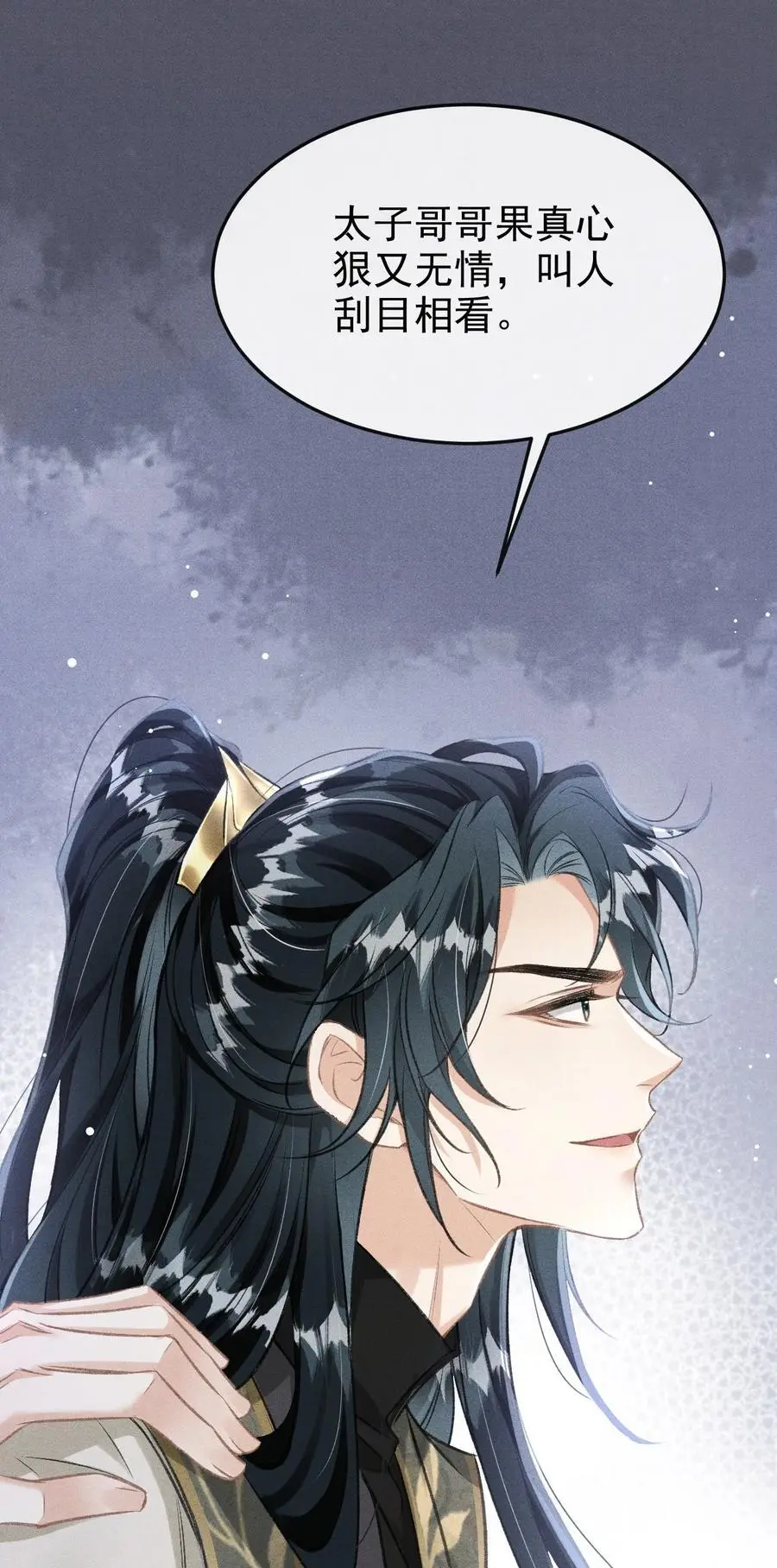 060 孤乐意纵容他 第12页