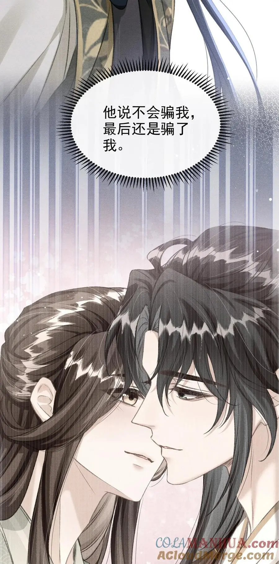 060 孤乐意纵容他 第13页
