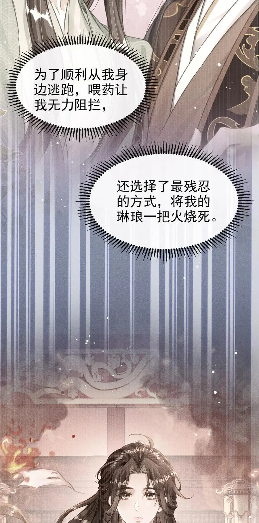 060 孤乐意纵容他 第14页