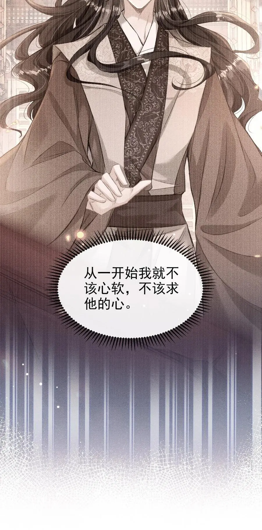 060 孤乐意纵容他 第15页