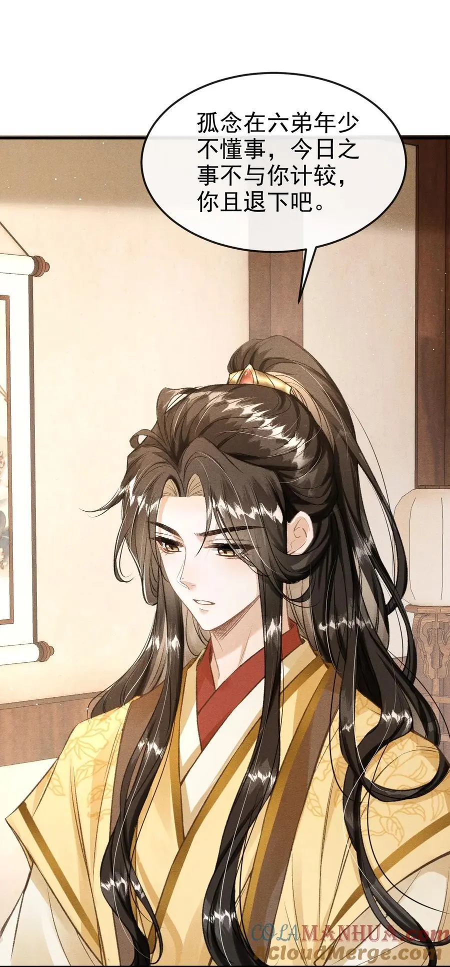 060 孤乐意纵容他 第16页