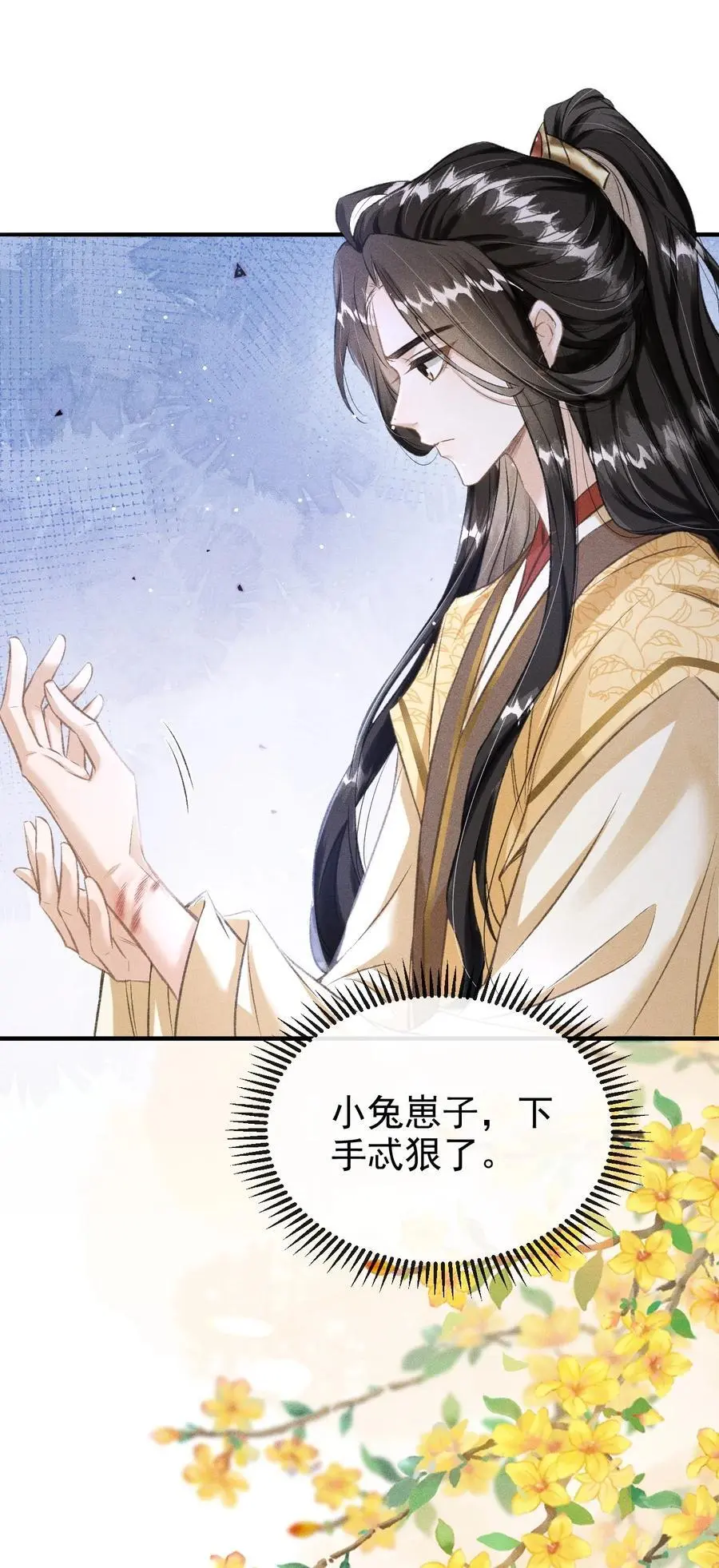 060 孤乐意纵容他 第21页