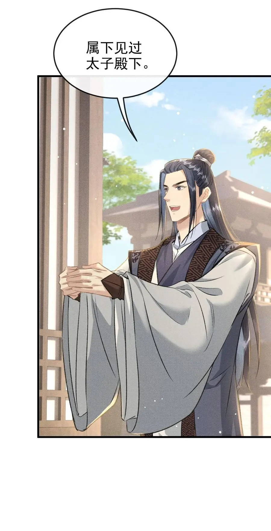 060 孤乐意纵容他 第24页
