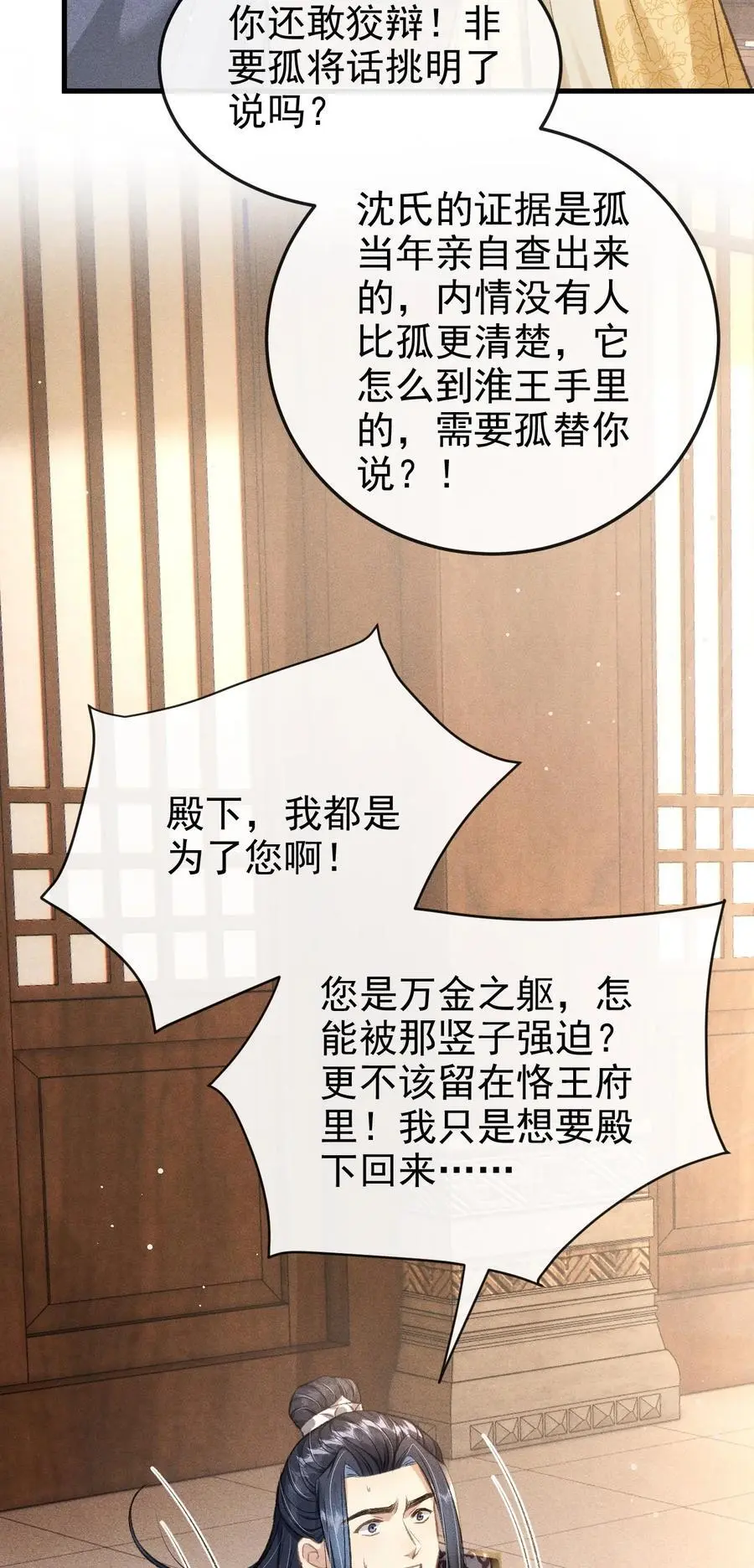 060 孤乐意纵容他 第27页