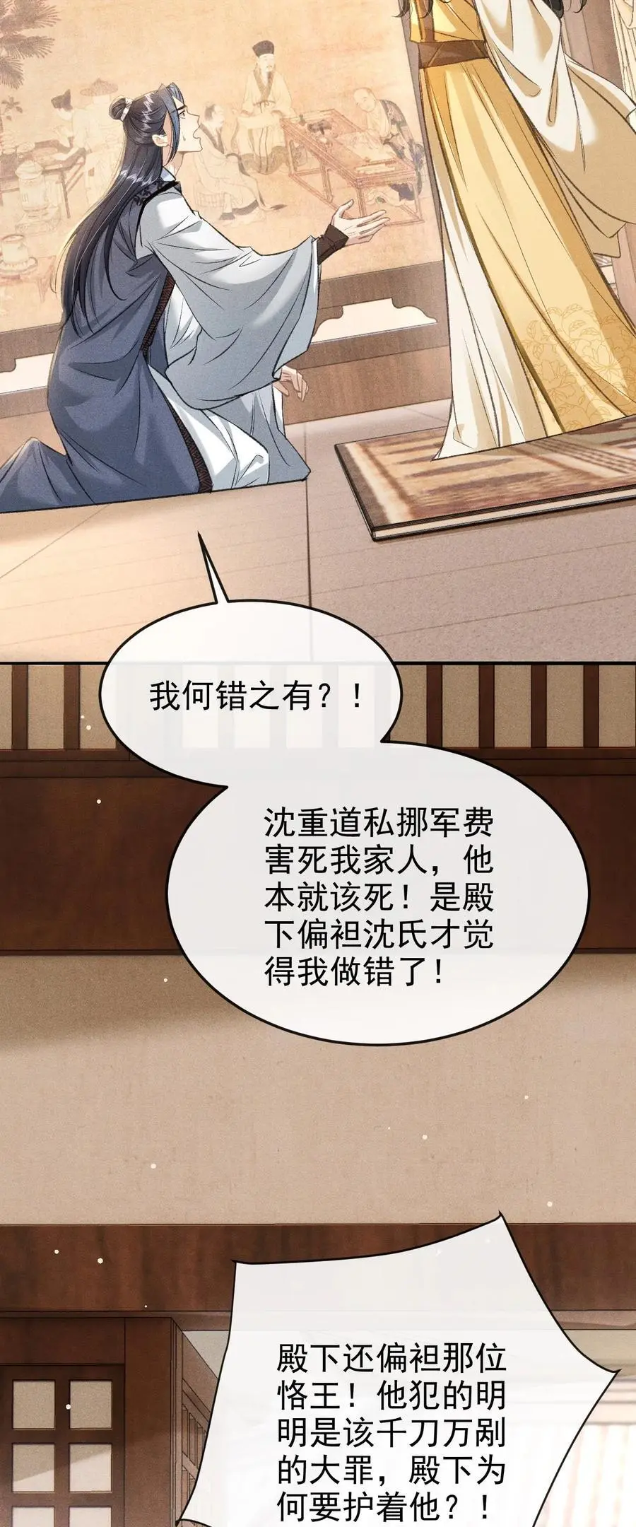 060 孤乐意纵容他 第30页