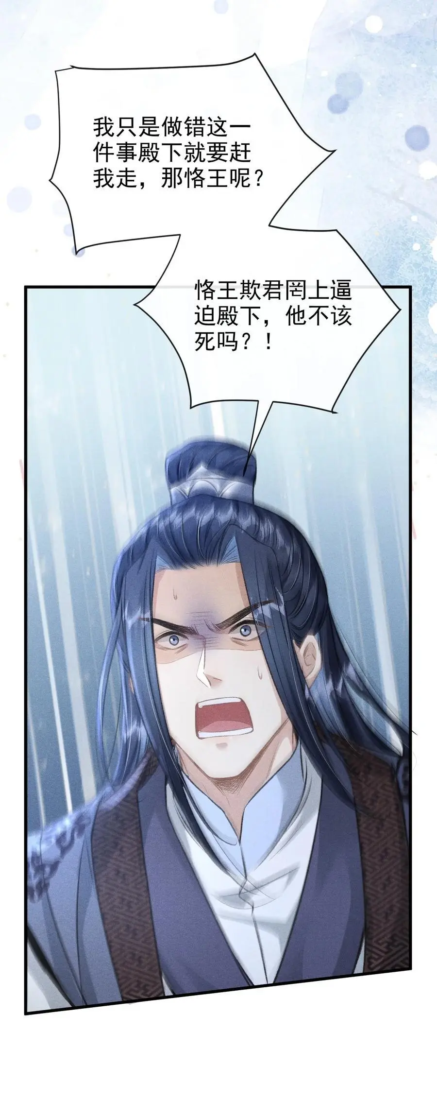 060 孤乐意纵容他 第32页