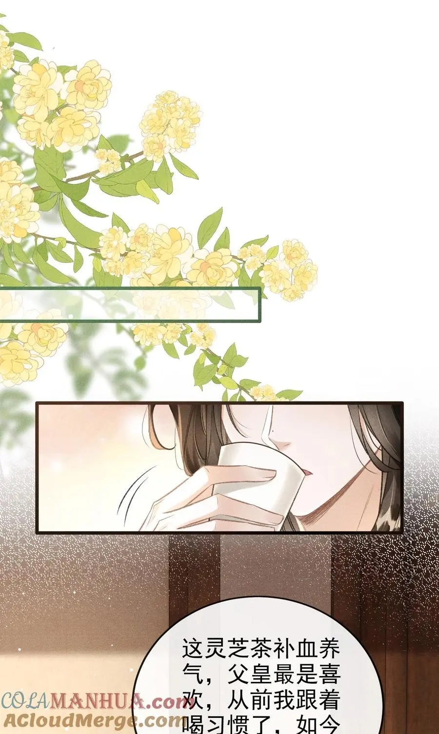 060 孤乐意纵容他 第37页